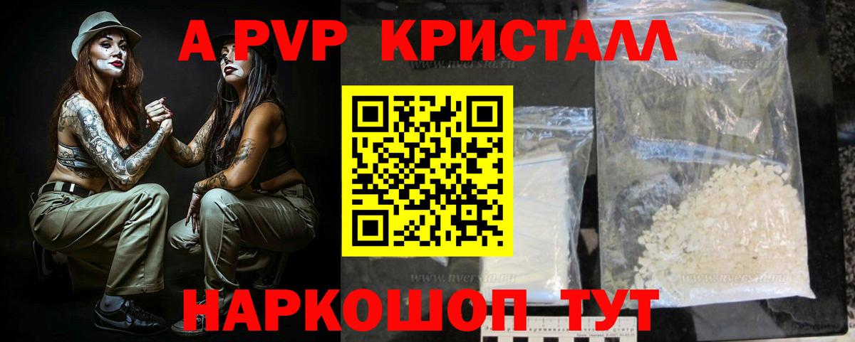 A PVP мука  APVP  Alfa_PVP кристаллы  Клин  Alpha PVP VHQ  Вход с VPN 