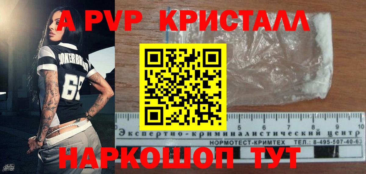 Alpha PVP Crystall Клин