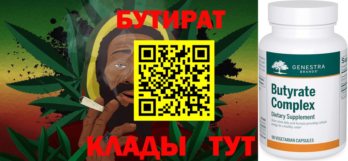 Клин  БУТИРАТ оксана  Вход с VPN 