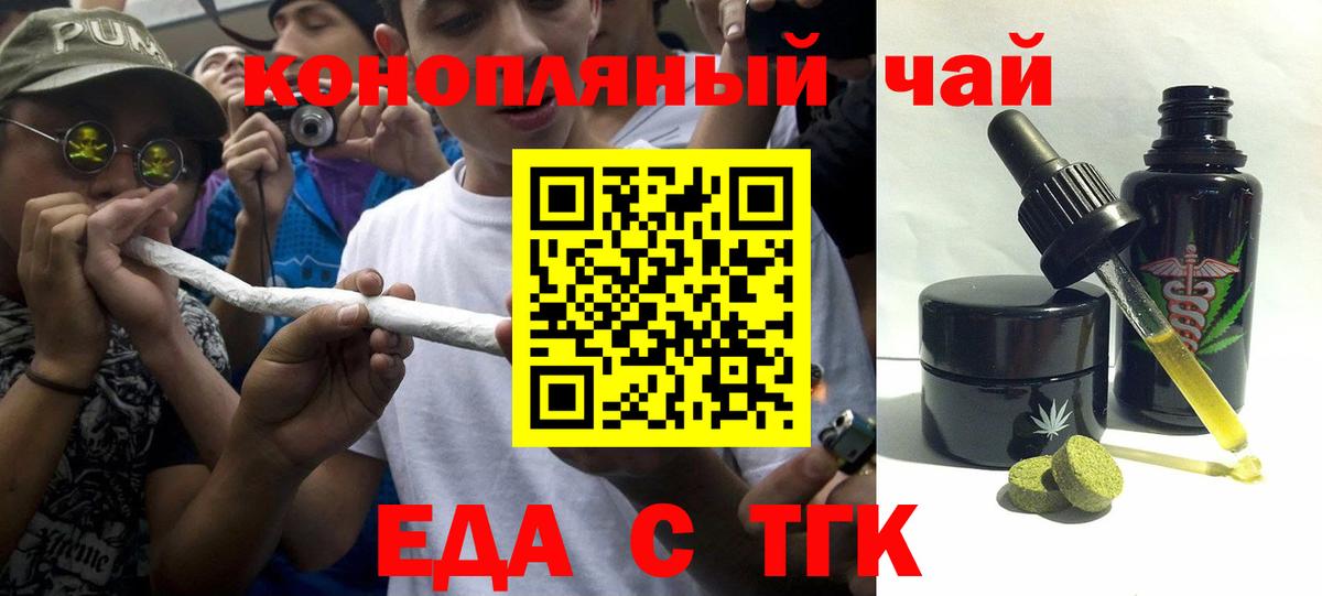 Клин  Печенье с ТГК конопля  Вход с VPN 
