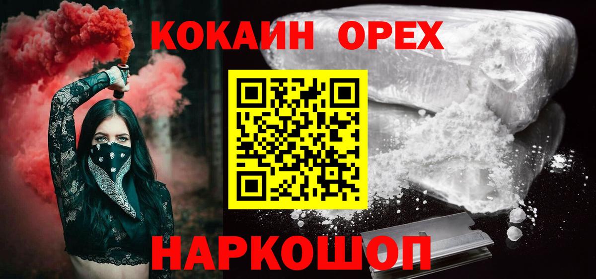 Кокаин  Cocaine Колумбийский  Вход с VPN  Клин 