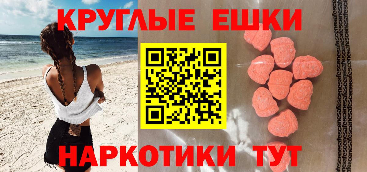 Экстази 300 mg  Вход с VPN  Ecstasy 280мг  OMG онион  Клин  Ecstasy 