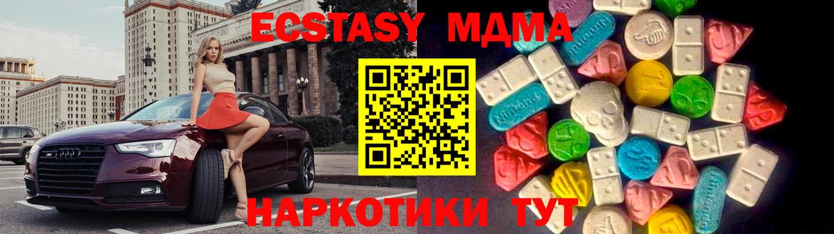 ЭКСТАЗИ XTC Клин
