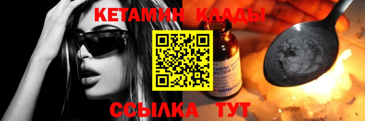 Кетамин ketamine Клин