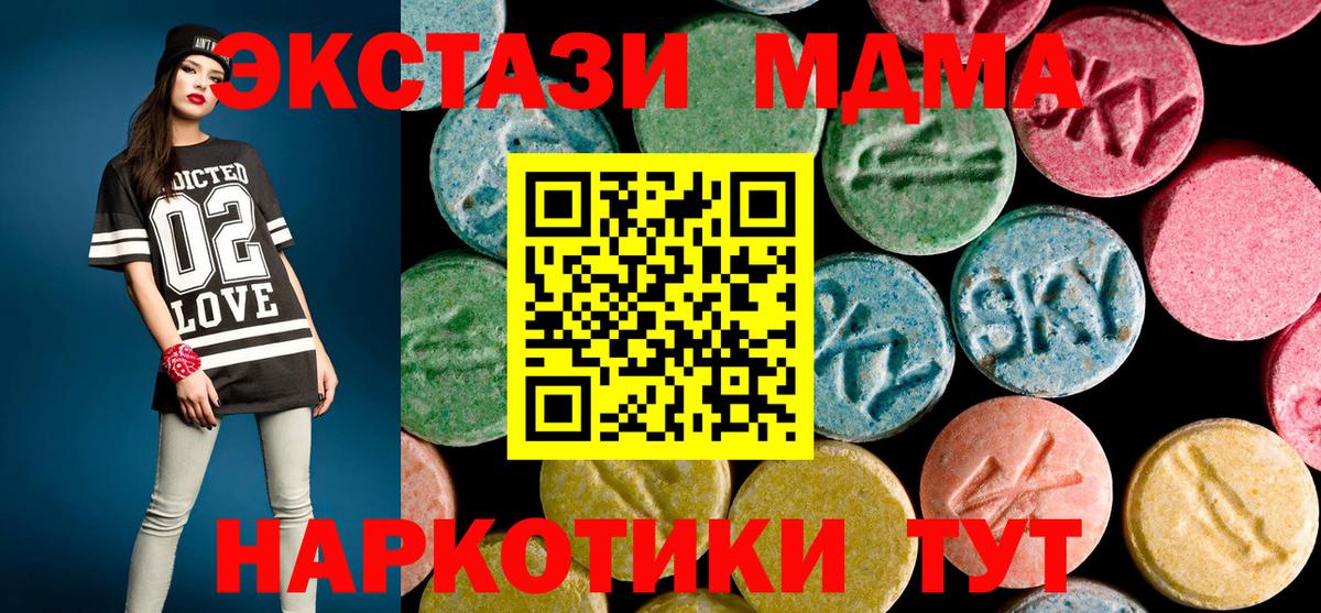 MDMA Molly  Вход с VPN  Клин  МДМА кристаллы 