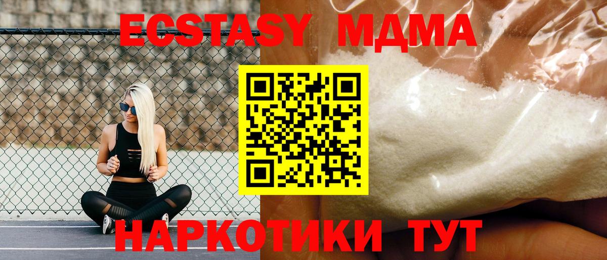 МДМА кристаллы Клин