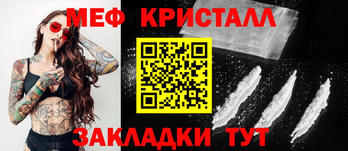 Меф кристаллы  Вход с VPN  Мефедрон  Мефедрон mephedrone  Клин 
