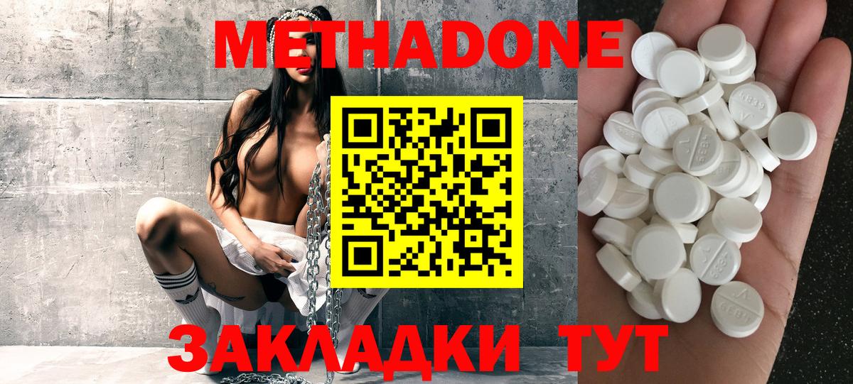 Метадон VHQ  Метадон мёд  мега   Вход с VPN  Клин 