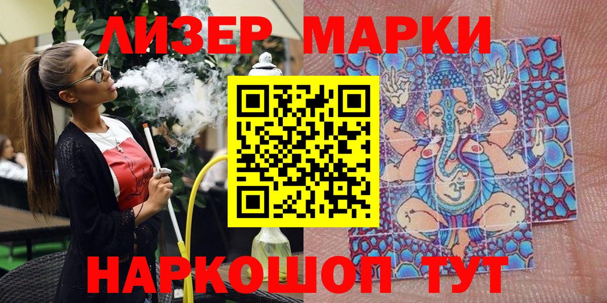 Марки NBOMe 1,8мг  Марки 25I-NBOMe  Вход с VPN  Клин  Марки NBOMe 1,8мг 